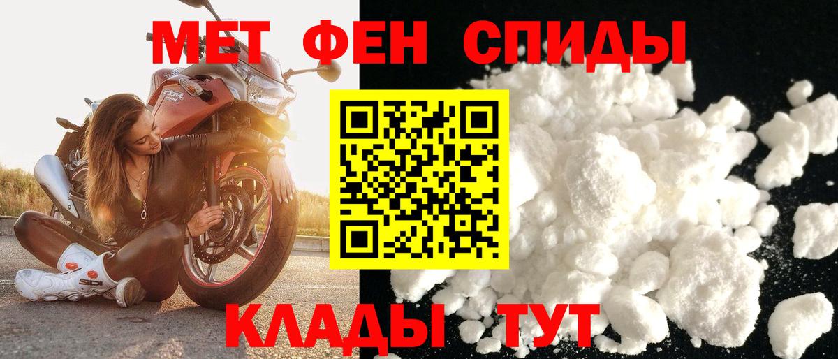 Похвистнево  АМФЕТАМИН  АМФ  Вход с VPN  АМФ Premium 