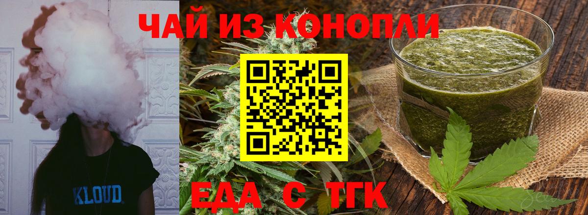 Похвистнево  Cannafood конопля  Вход с VPN 