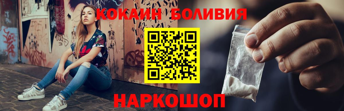 КОКАИН 97%  Кокаин  Кокаин Fish Scale  Похвистнево  хочу наркоту  Вход с VPN 