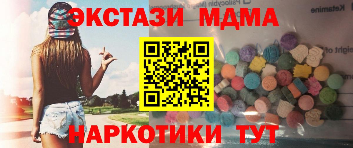 где купить наркотик  ЭКСТАЗИ Philipp Plein  Вход с VPN  Экстази 280 MDMA  Похвистнево 