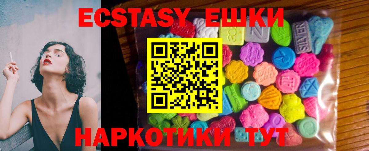 Экстази таблы Похвистнево