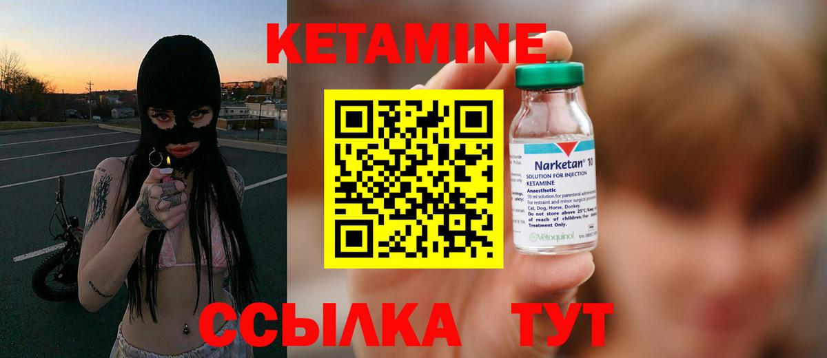 Кетамин VHQ  Вход с VPN  Похвистнево  Кетамин ketamine 