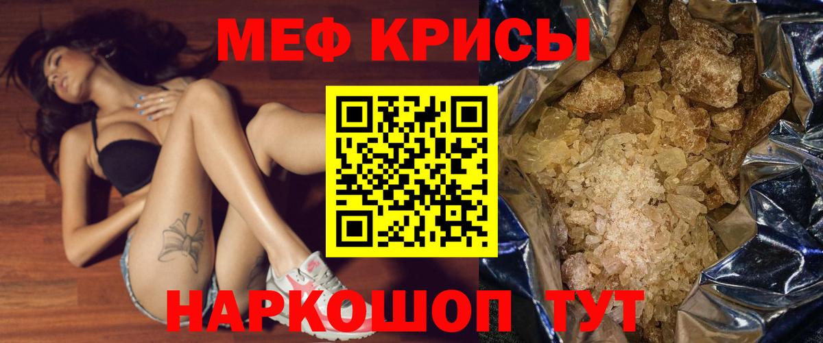 МЕФ мука Похвистнево