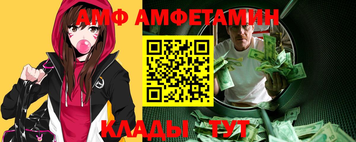 Похвистнево  МЕТАМФЕТАМИН Декстрометамфетамин 99.9%  Вход с VPN 