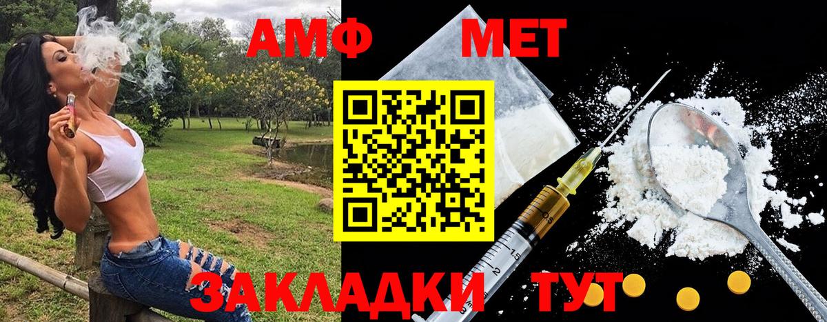 МЕТАМФЕТАМИН витя Похвистнево