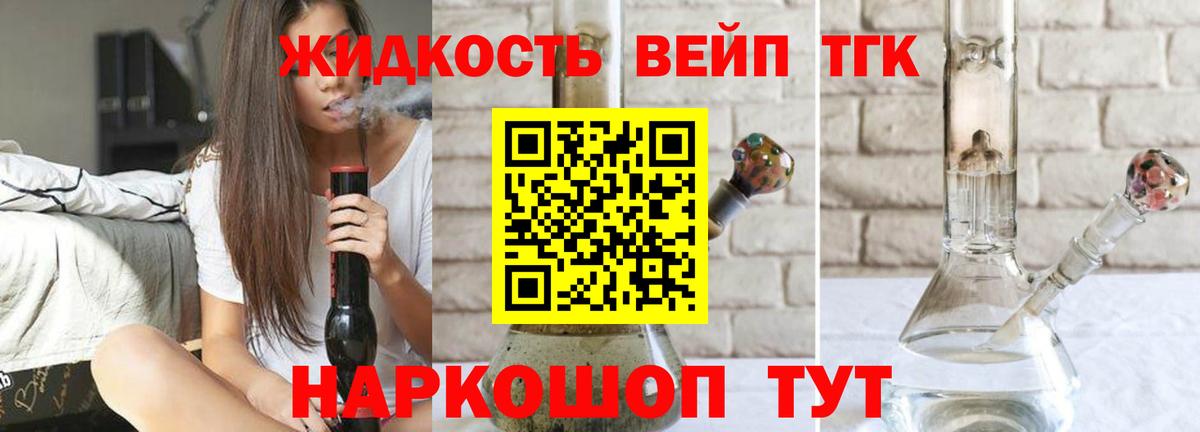 Похвистнево  ТГК вейп  ТГК жижа  МЕГА ONION  Вход с VPN 