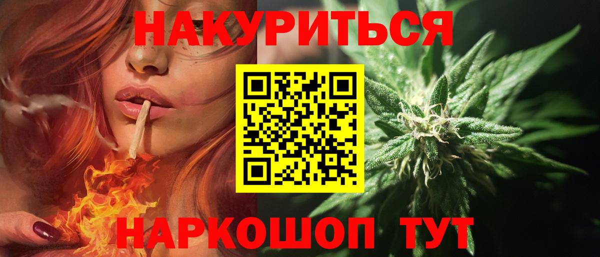 Конопля OG Kush Похвистнево